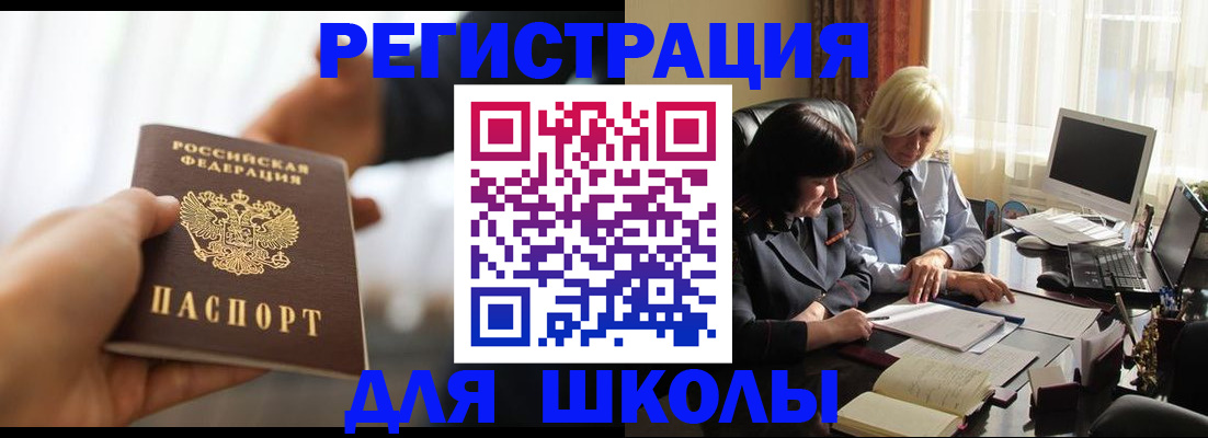 прописка в квартире в Бронницах