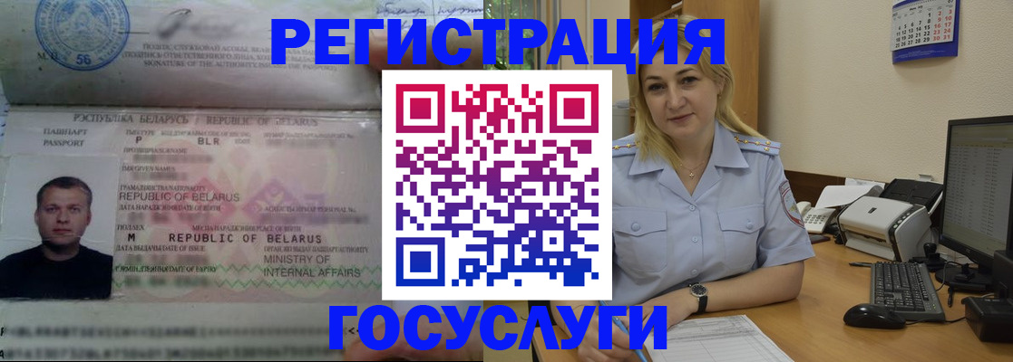 временная регистрация законно в Бронницах