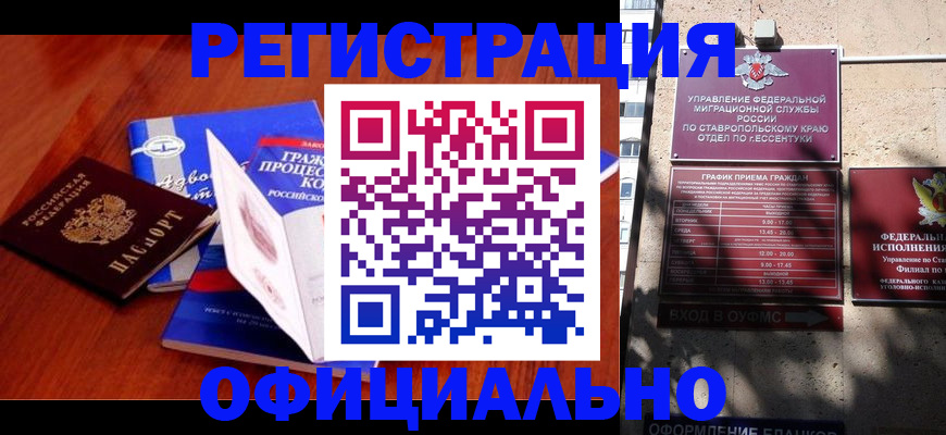 прописка регистрация в Бронницах