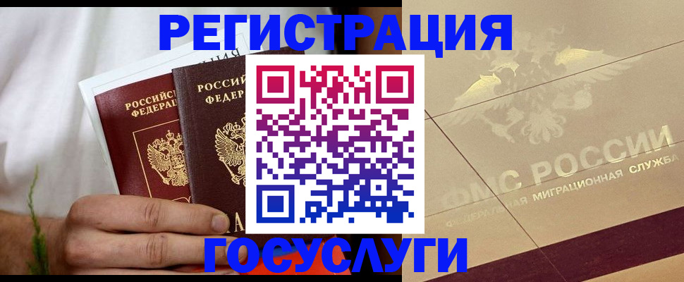 прописка в квартире в Бронницах