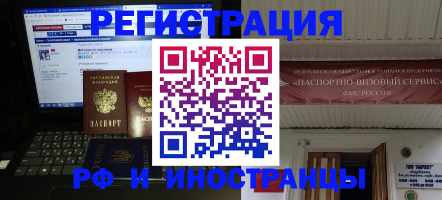 временная регистрация недорого в Бронницах